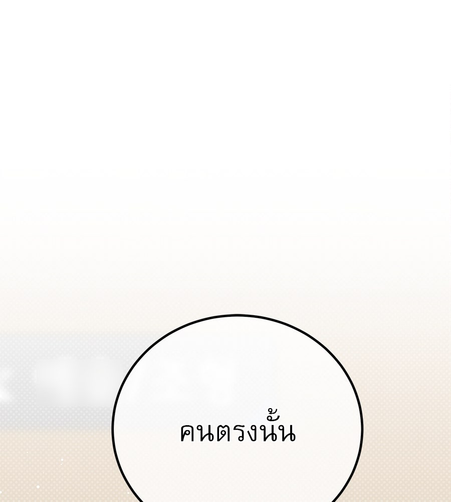 รักหลอกหยอกแฟนเก่า - หน้า 1