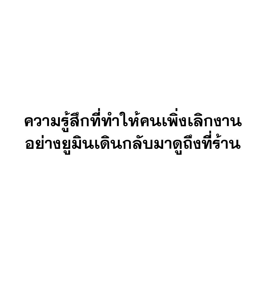 รักหลอกหยอกแฟนเก่า - หน้า 126