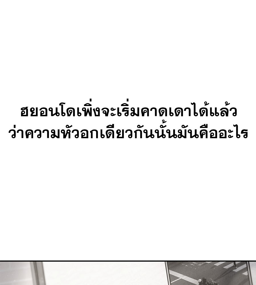 รักหลอกหยอกแฟนเก่า - หน้า 128
