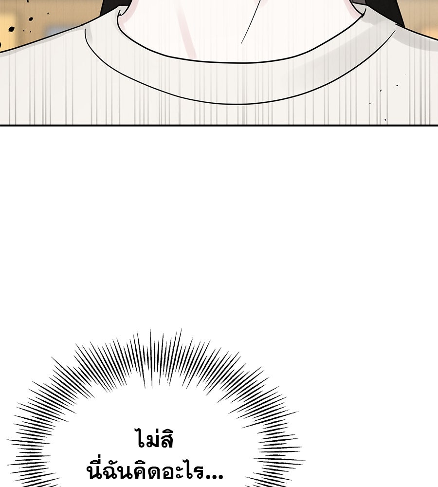 รักหลอกหยอกแฟนเก่า - หน้า 13