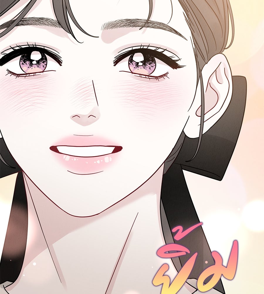 รักหลอกหยอกแฟนเก่า - หน้า 149