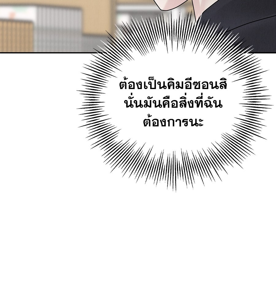 รักหลอกหยอกแฟนเก่า - หน้า 15