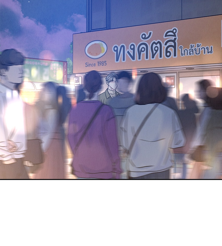 รักหลอกหยอกแฟนเก่า - หน้า 153