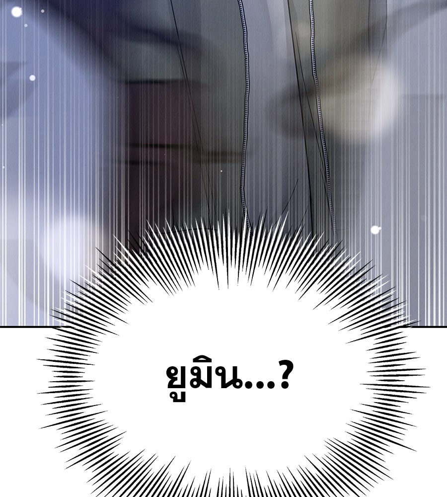 รักหลอกหยอกแฟนเก่า - หน้า 158