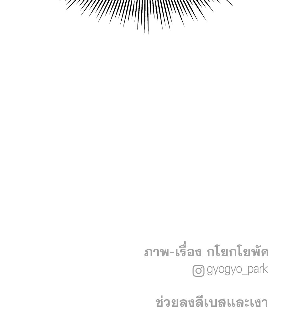 รักหลอกหยอกแฟนเก่า - หน้า 159