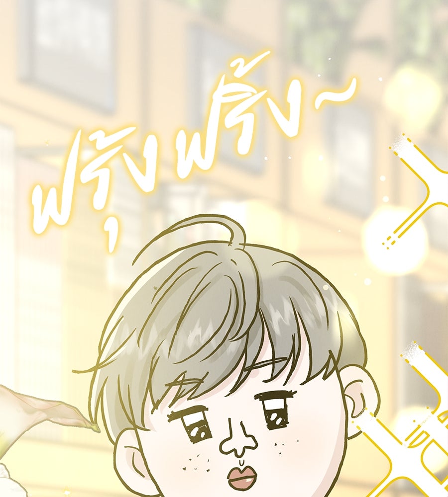 รักหลอกหยอกแฟนเก่า - หน้า 19