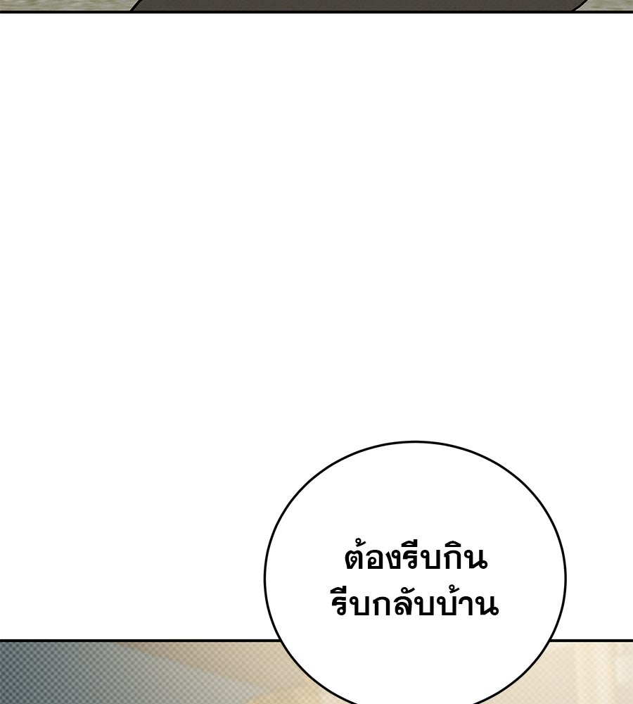 รักหลอกหยอกแฟนเก่า - หน้า 42