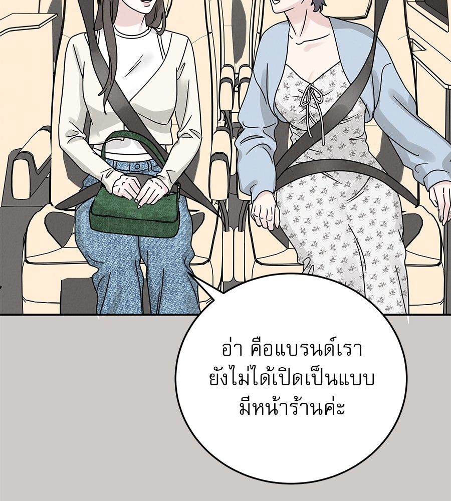 รักหลอกหยอกแฟนเก่า - หน้า 107