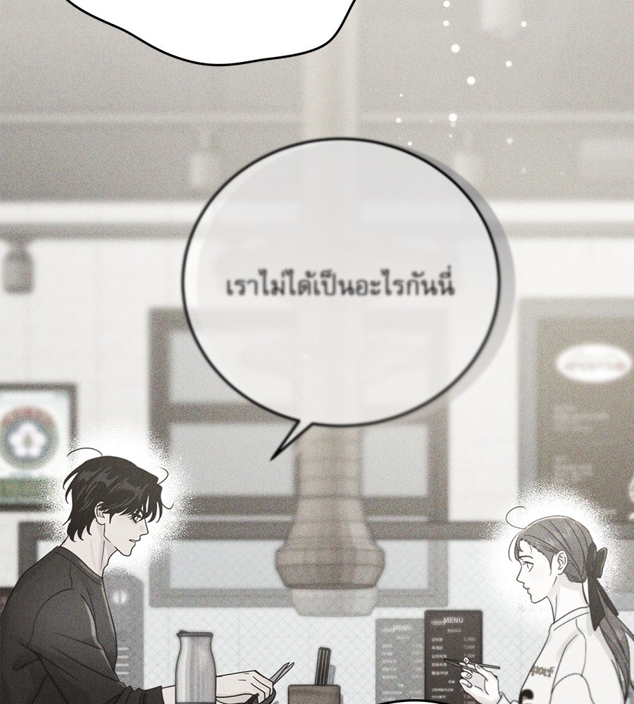 รักหลอกหยอกแฟนเก่า - หน้า 11