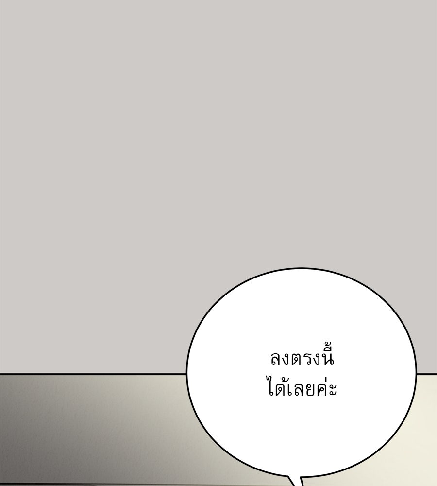 รักหลอกหยอกแฟนเก่า - หน้า 126