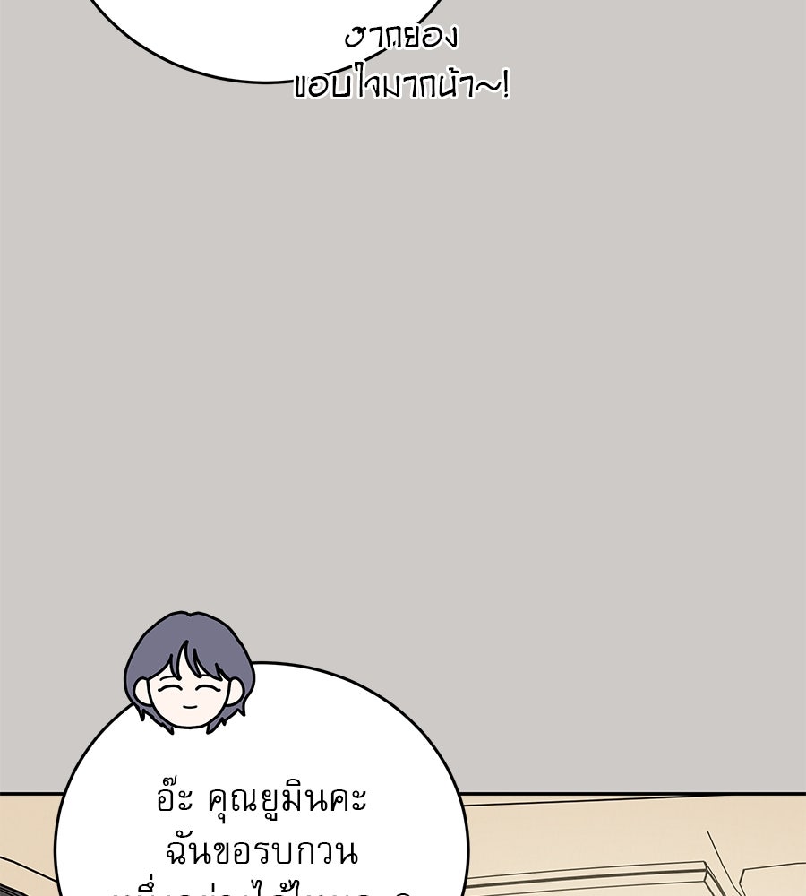 รักหลอกหยอกแฟนเก่า - หน้า 128