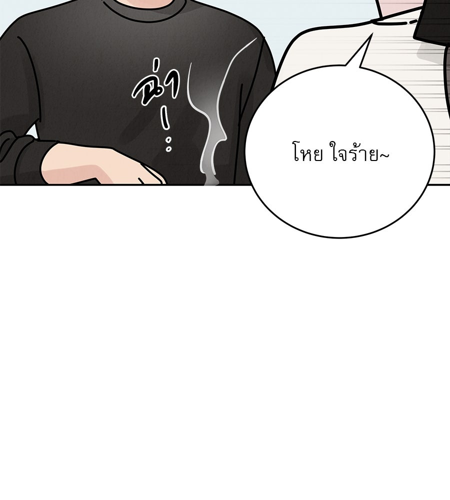 รักหลอกหยอกแฟนเก่า - หน้า 14