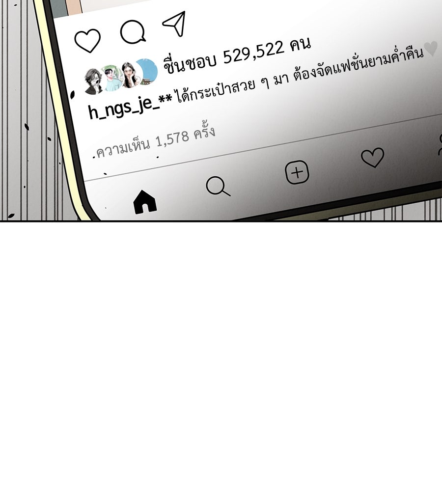 รักหลอกหยอกแฟนเก่า - หน้า 145