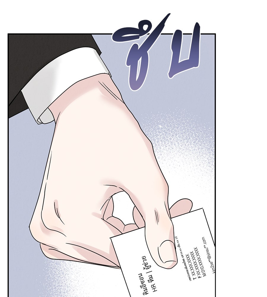 รักหลอกหยอกแฟนเก่า - หน้า 151