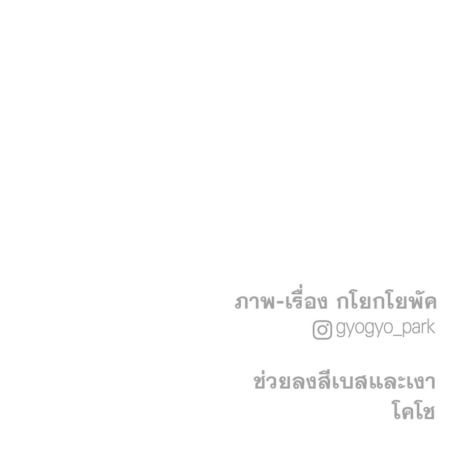 รักหลอกหยอกแฟนเก่า - หน้า 158