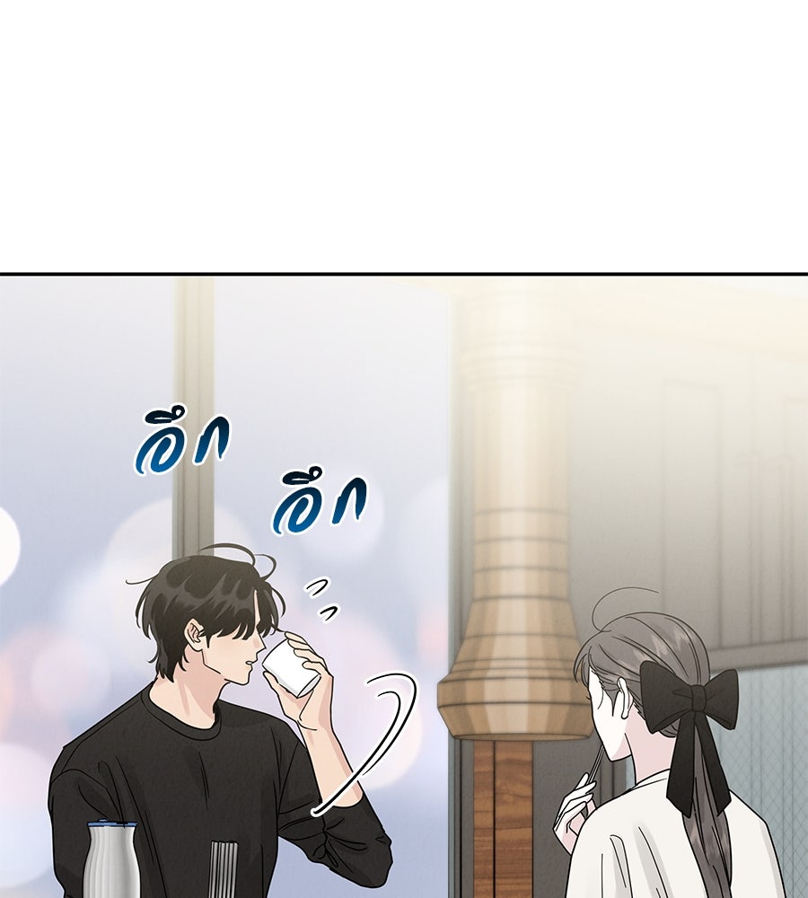 รักหลอกหยอกแฟนเก่า - หน้า 19