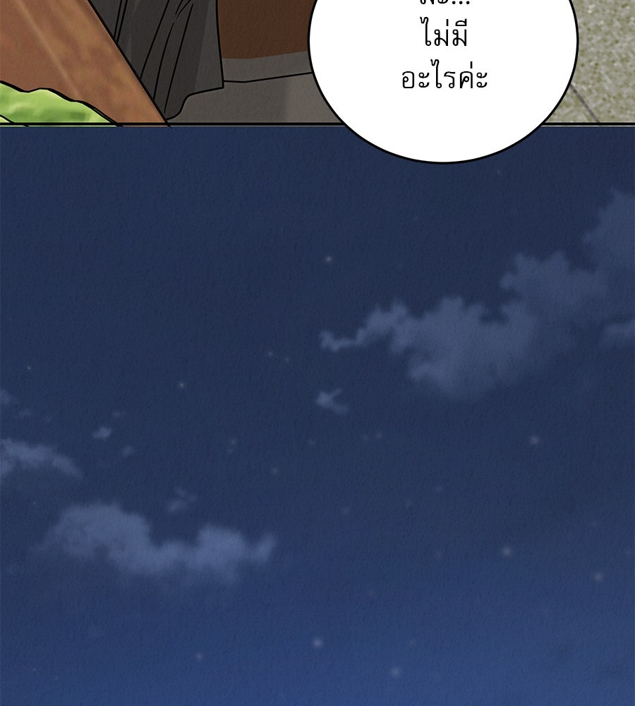 รักหลอกหยอกแฟนเก่า - หน้า 36