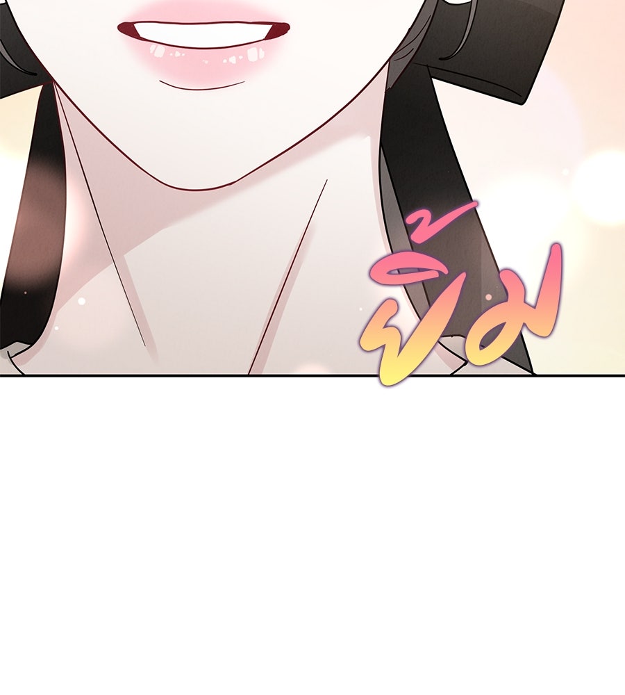 รักหลอกหยอกแฟนเก่า - หน้า 7