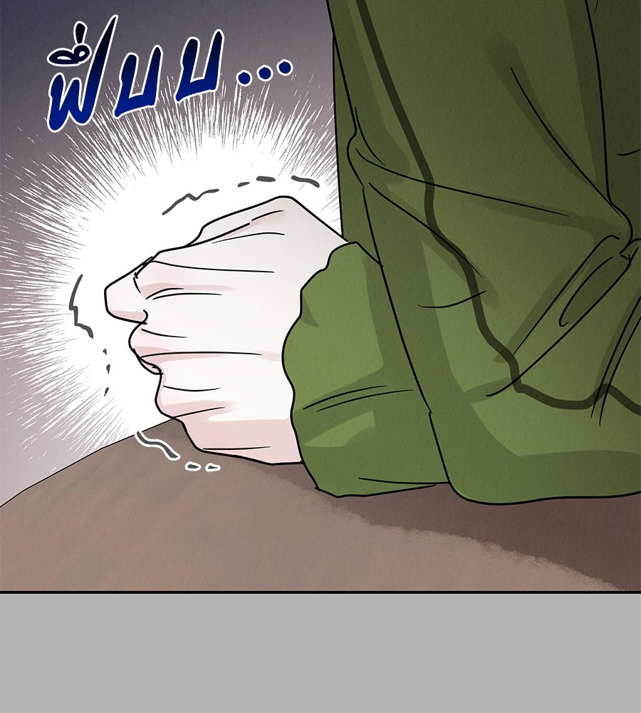 รักหลอกหยอกแฟนเก่า - หน้า 78