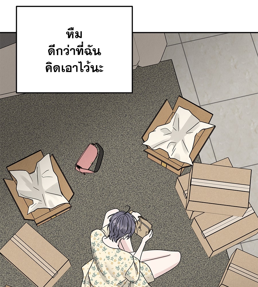รักหลอกหยอกแฟนเก่า - หน้า 91