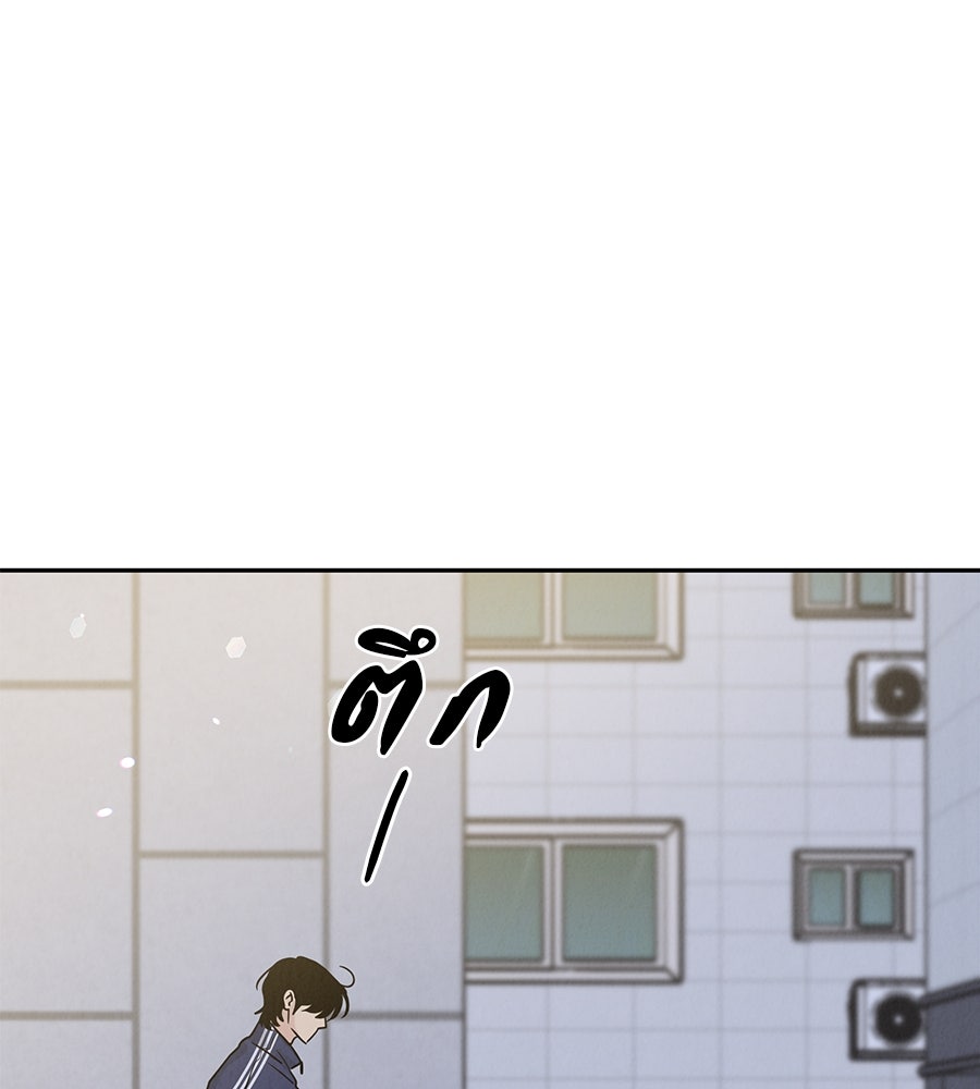 รักหลอกหยอกแฟนเก่า - หน้า 14