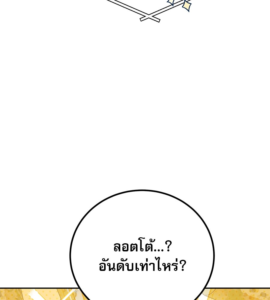 รักหลอกหยอกแฟนเก่า - หน้า 149