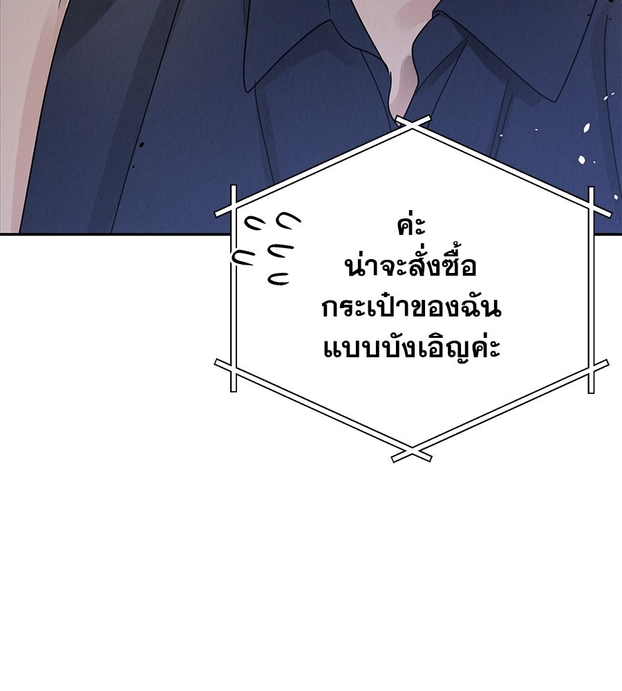 รักหลอกหยอกแฟนเก่า - หน้า 160