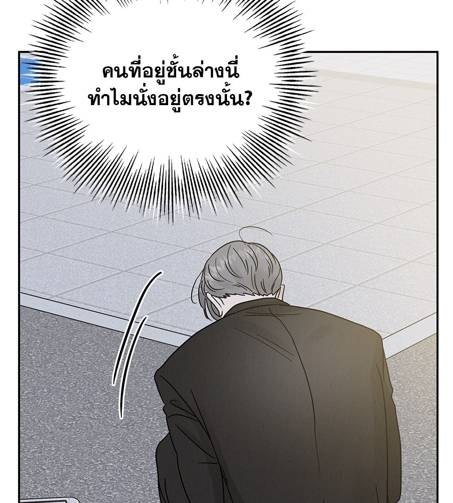 รักหลอกหยอกแฟนเก่า - หน้า 18