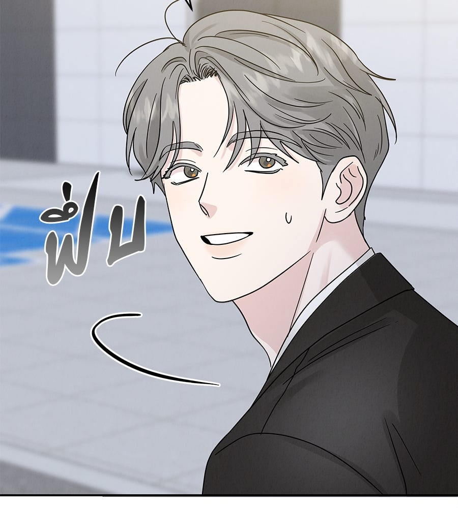 รักหลอกหยอกแฟนเก่า - หน้า 21