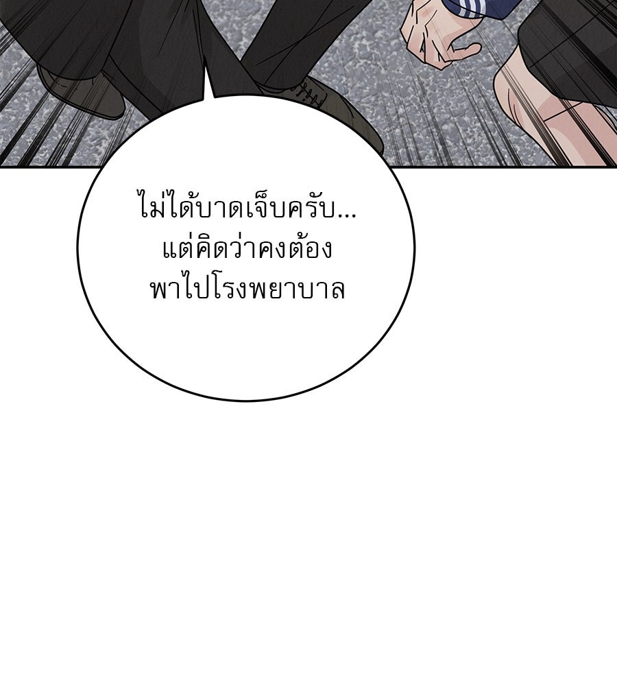 รักหลอกหยอกแฟนเก่า - หน้า 24