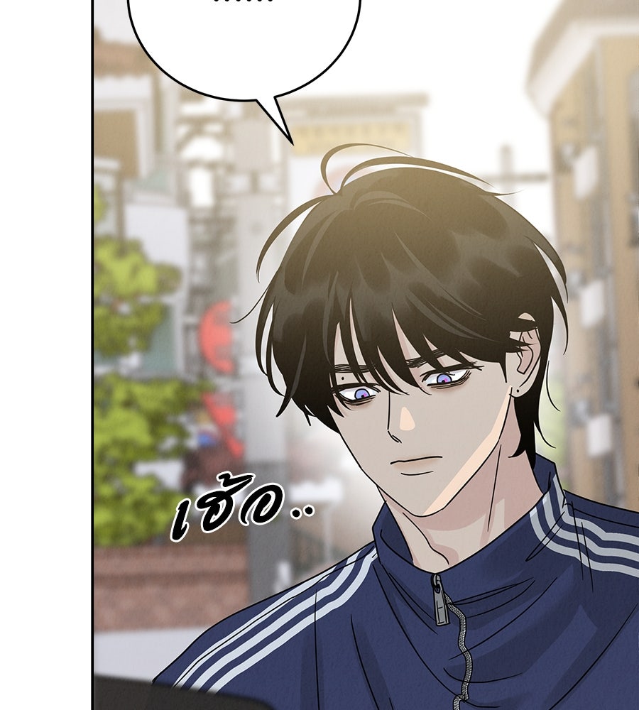 รักหลอกหยอกแฟนเก่า - หน้า 28