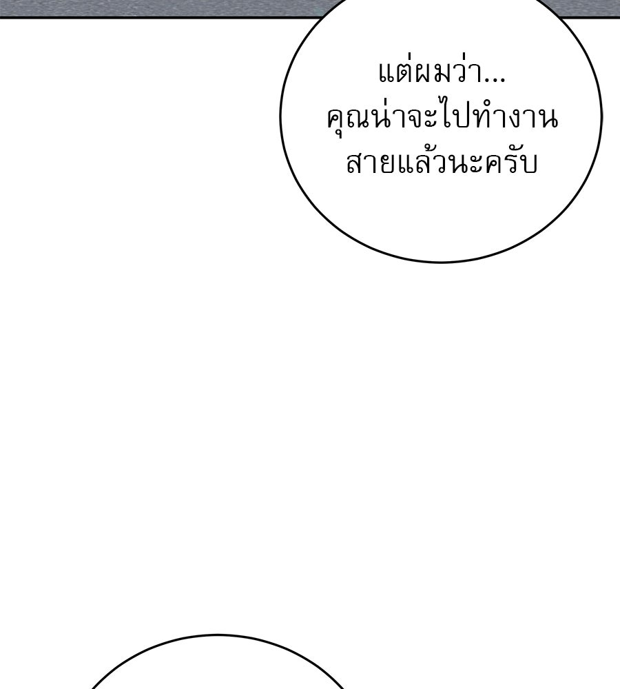 รักหลอกหยอกแฟนเก่า - หน้า 56
