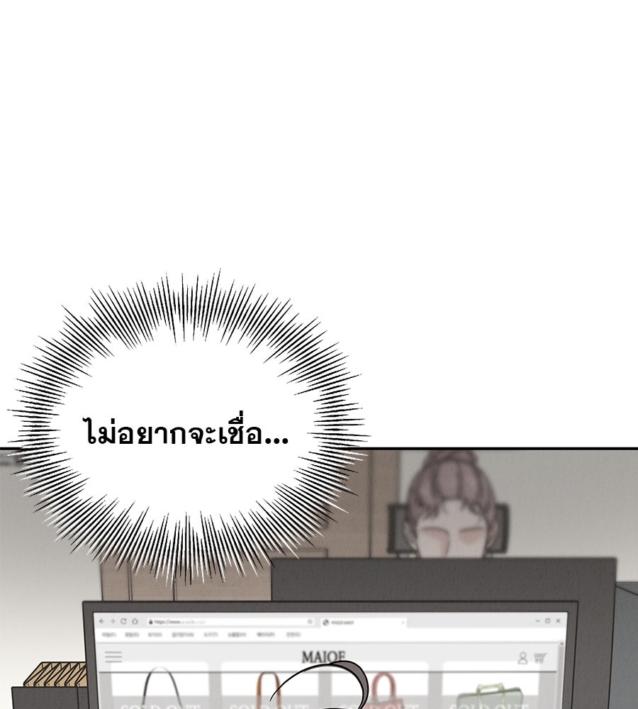 รักหลอกหยอกแฟนเก่า - หน้า 68