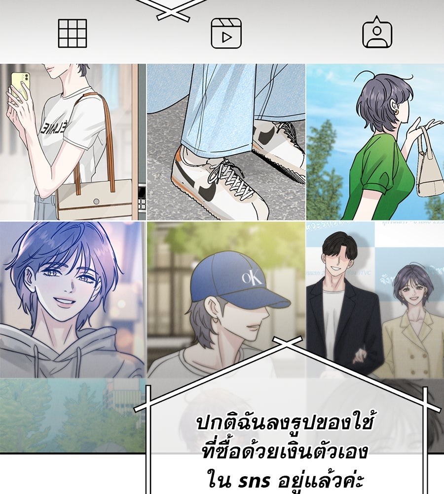 รักหลอกหยอกแฟนเก่า - หน้า 94
