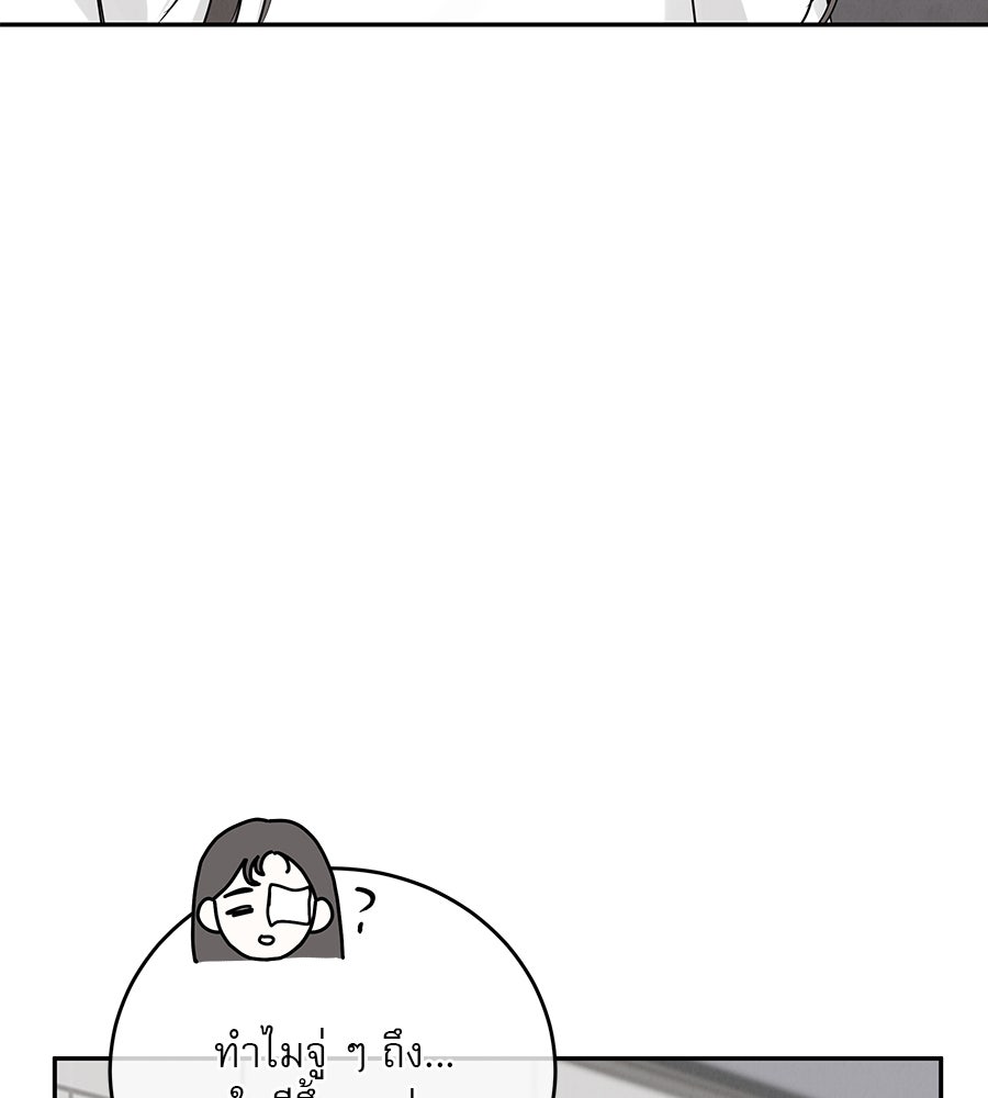 รักหลอกหยอกแฟนเก่า - หน้า 150