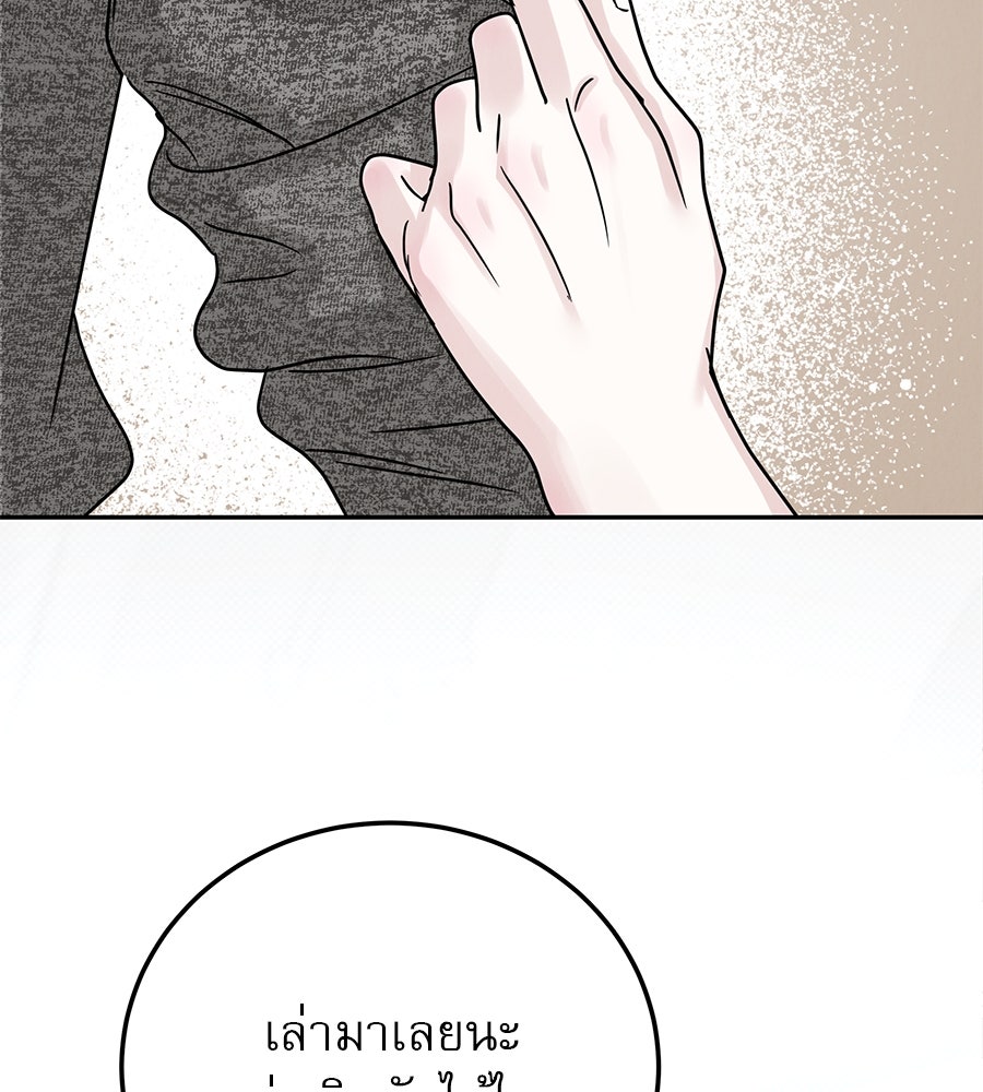 รักหลอกหยอกแฟนเก่า - หน้า 158