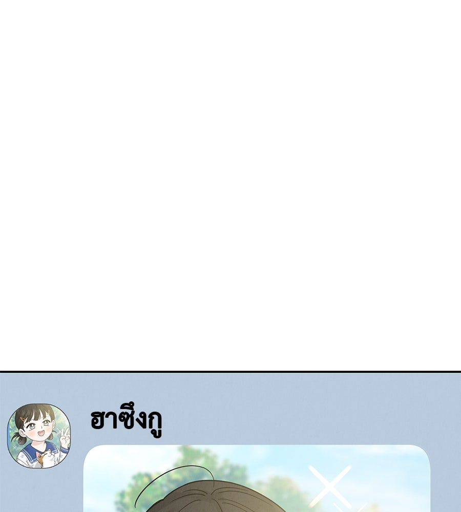 รักหลอกหยอกแฟนเก่า - หน้า 16