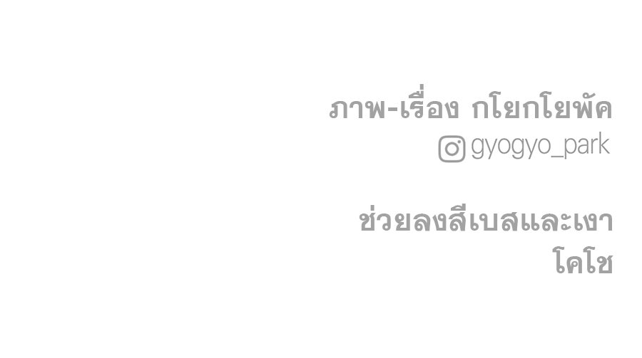 รักหลอกหยอกแฟนเก่า - หน้า 165