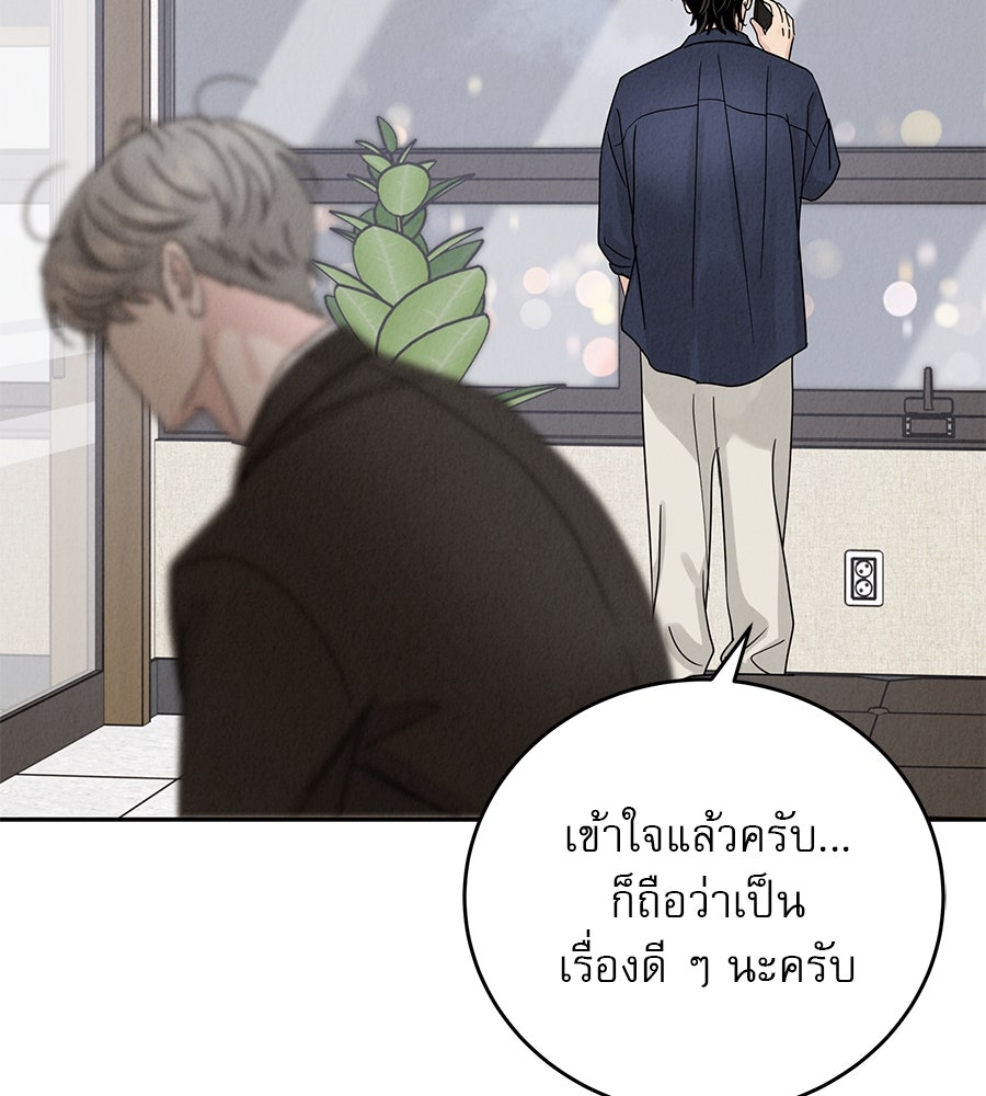 รักหลอกหยอกแฟนเก่า - หน้า 2