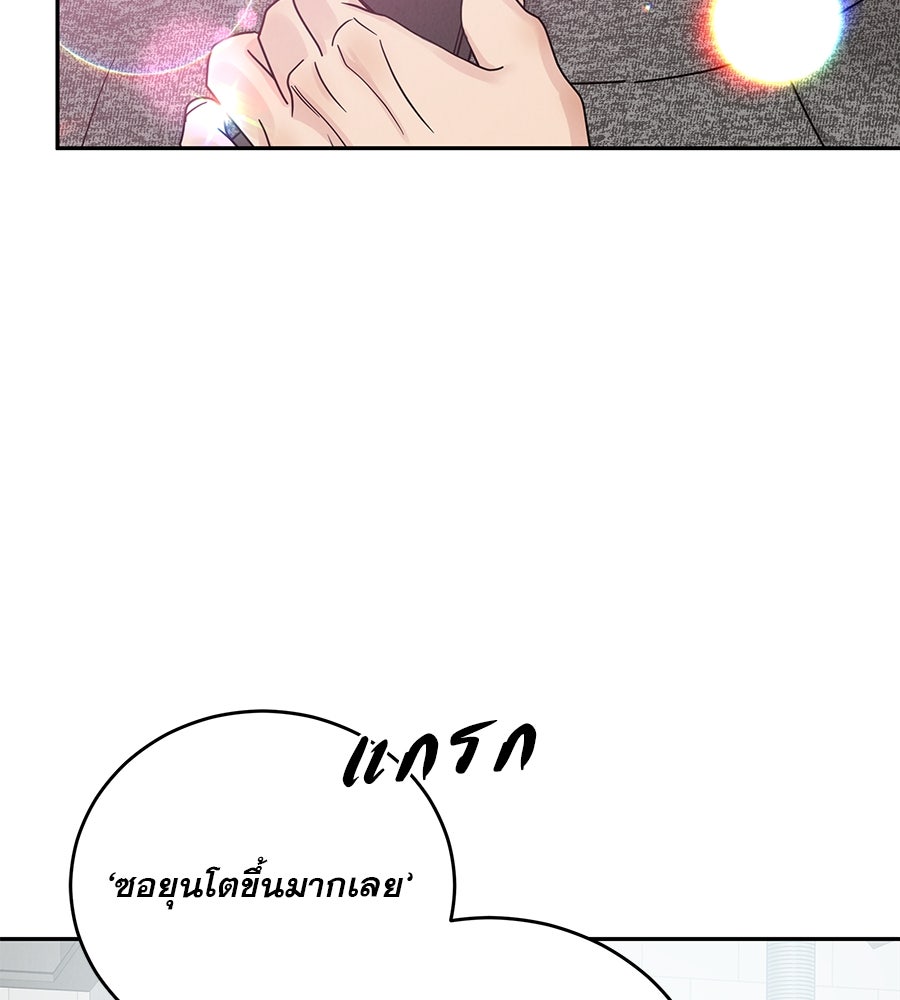 รักหลอกหยอกแฟนเก่า - หน้า 22