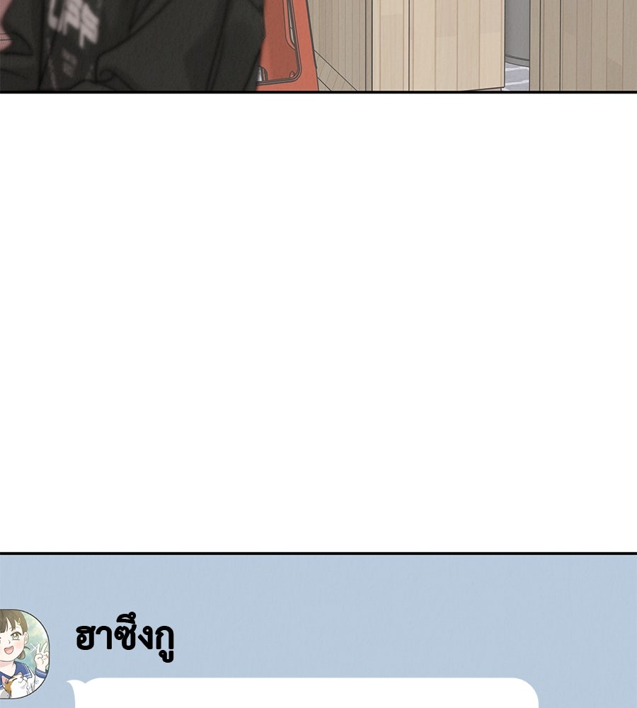 รักหลอกหยอกแฟนเก่า - หน้า 24