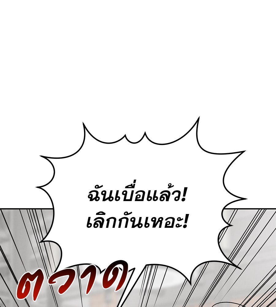 รักหลอกหยอกแฟนเก่า - หน้า 29