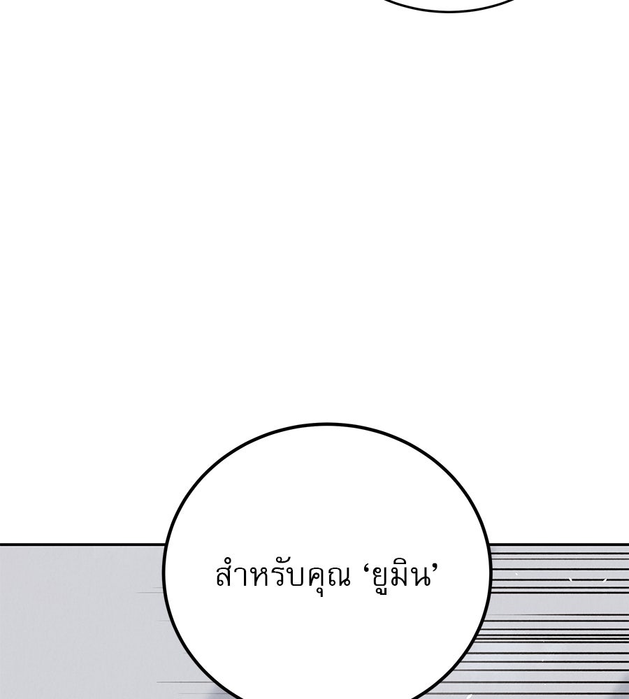 รักหลอกหยอกแฟนเก่า - หน้า 3