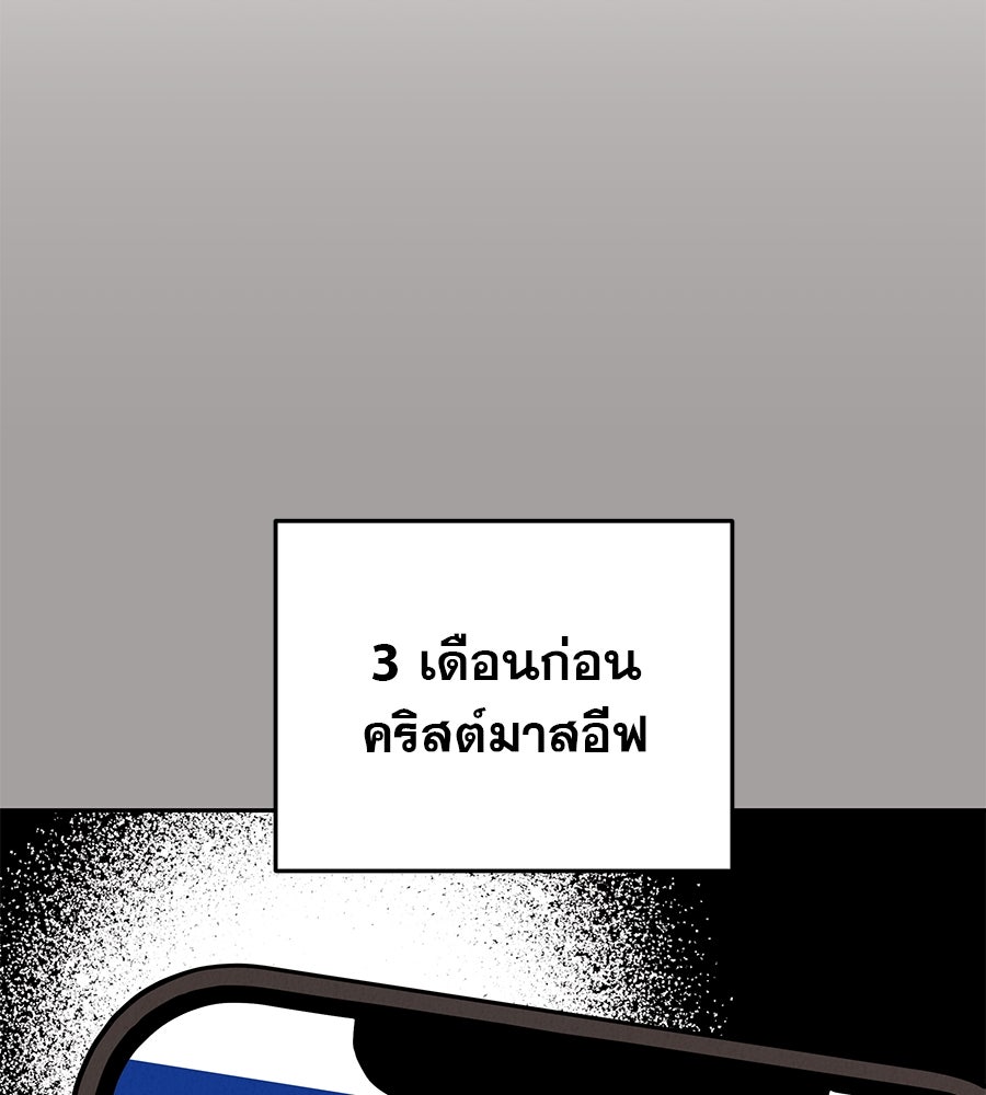 รักหลอกหยอกแฟนเก่า - หน้า 62