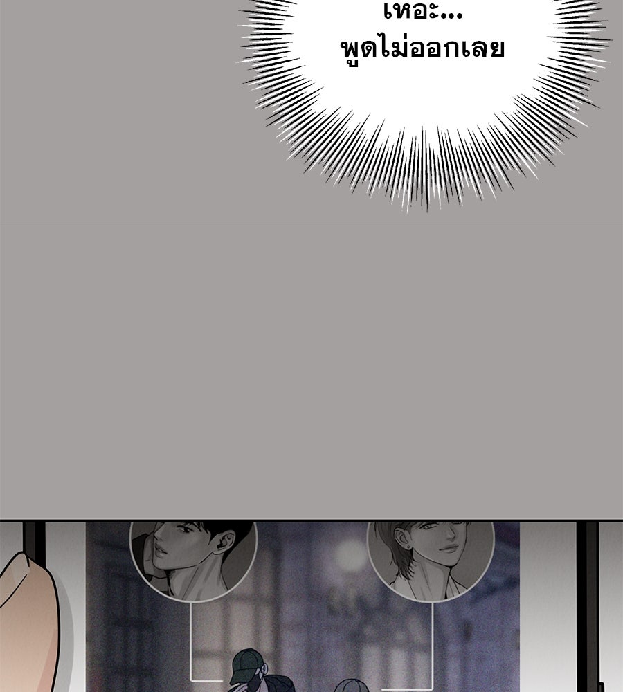 รักหลอกหยอกแฟนเก่า - หน้า 66