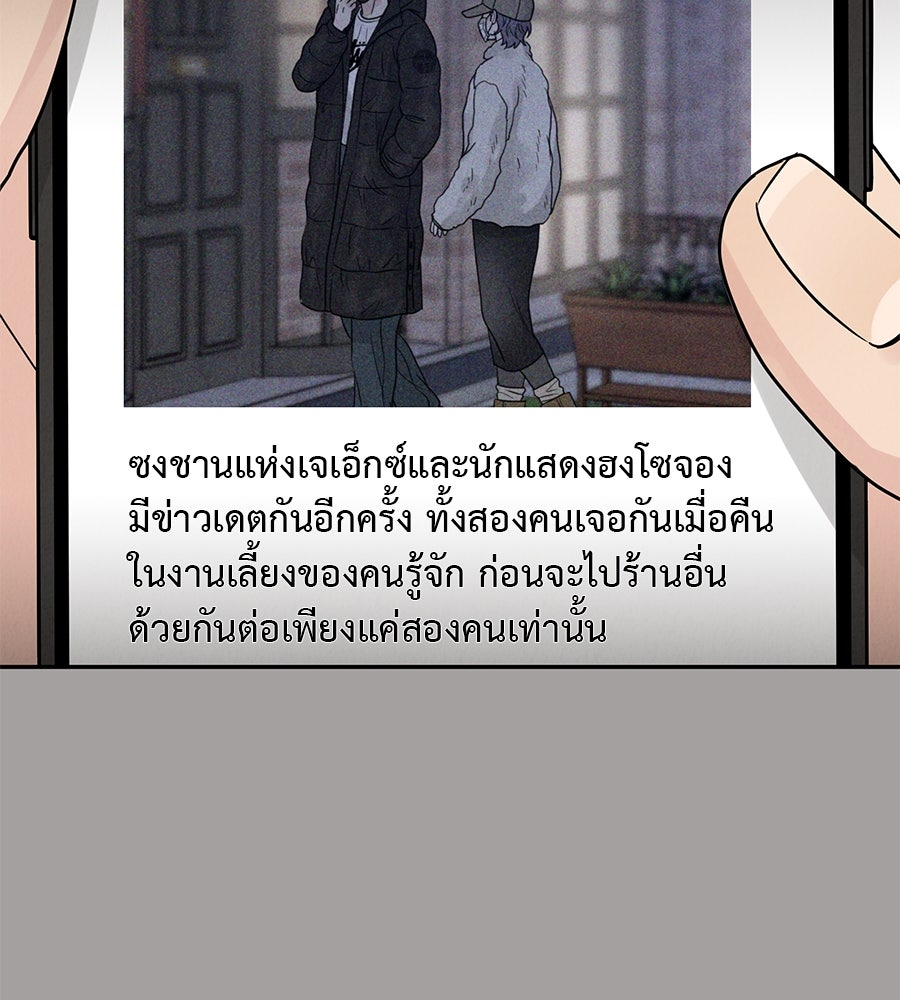 รักหลอกหยอกแฟนเก่า - หน้า 67