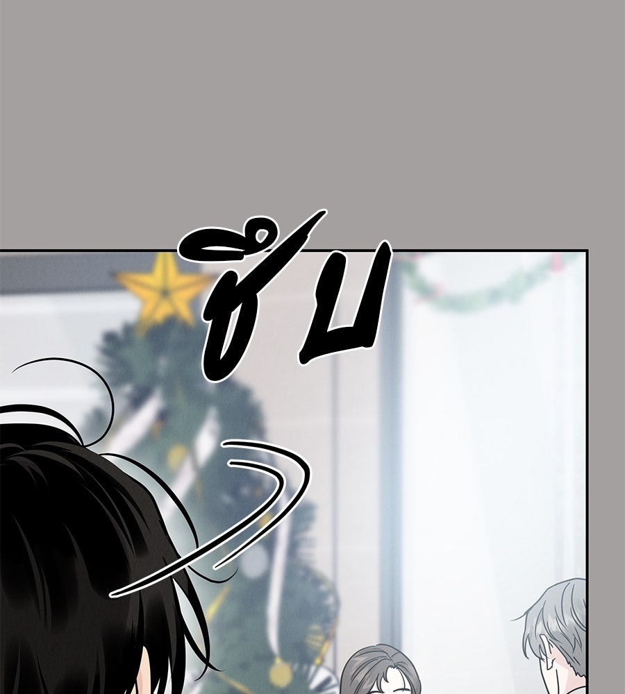 รักหลอกหยอกแฟนเก่า - หน้า 73