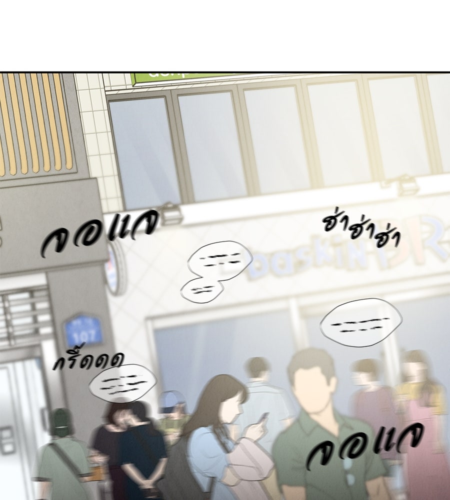 รักหลอกหยอกแฟนเก่า - หน้า 109