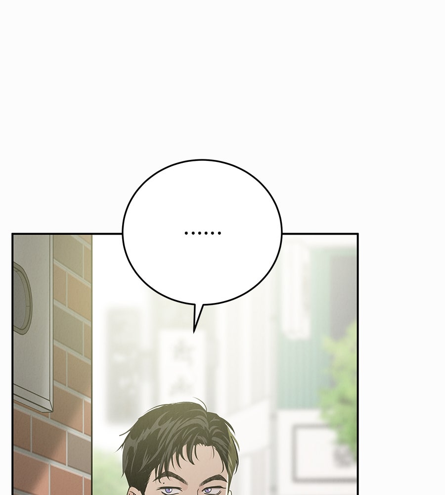 รักหลอกหยอกแฟนเก่า - หน้า 11