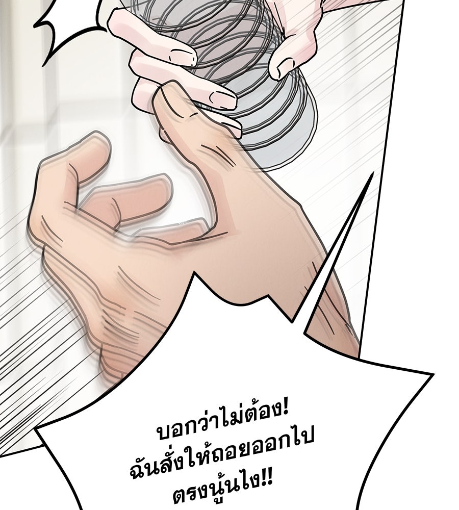 รักหลอกหยอกแฟนเก่า - หน้า 123